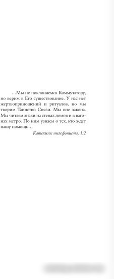 Книга издательства АСТ. Телефонист (Чернявский В.Е.)