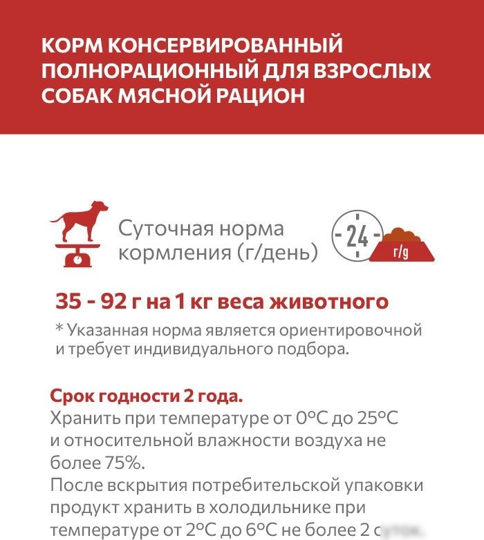 Консервированный корм для собак Sirius Мясной Рацион 340 г
