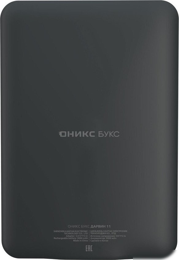 Электронная книга Onyx BOOX Darwin 11