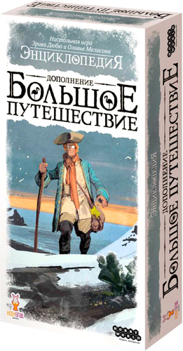 Настольная игра Мир Хобби Энциклопедия: Большое путешествие (дополнение)