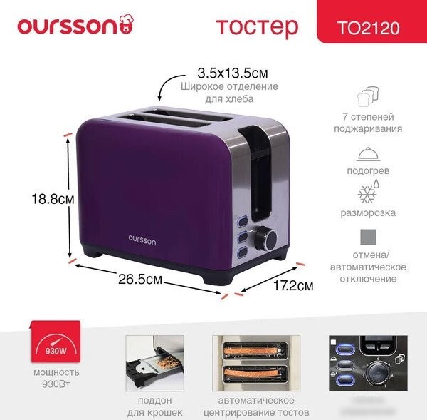 Тостер Oursson TS2120/SP