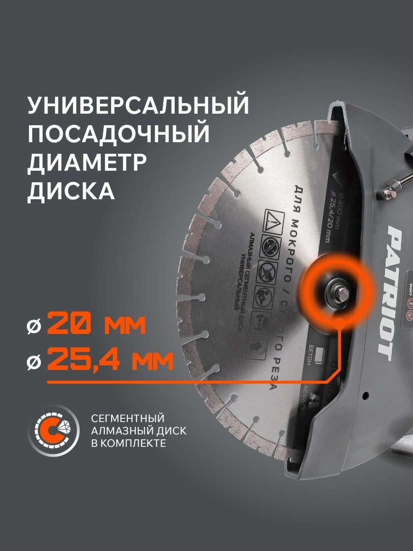 Бензорез Patriot DSG 940M 595102440