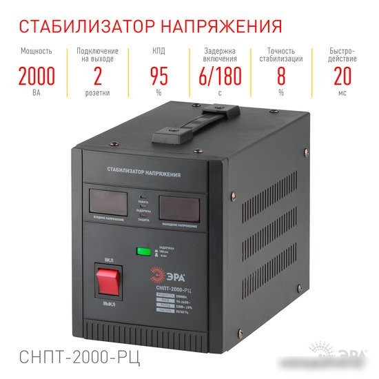 Стабилизатор напряжения ЭРА СНПТ-2000-РЦ Б0035296