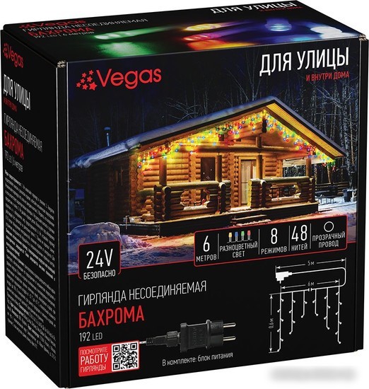 Гирлянда бахрома Vegas 55163 (многоцветный)