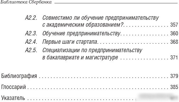 Книга издательства Олимп-Бизнес. Университет третьего поколения (Виссема Й.Г.)