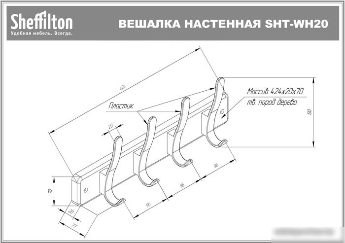 Набор крючков для одежды Sheffilton SHT-WH20 981555 (беленый/серебро)