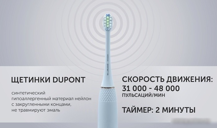 Электрическая зубная щетка Polaris PETB 0701 TC (голубой)