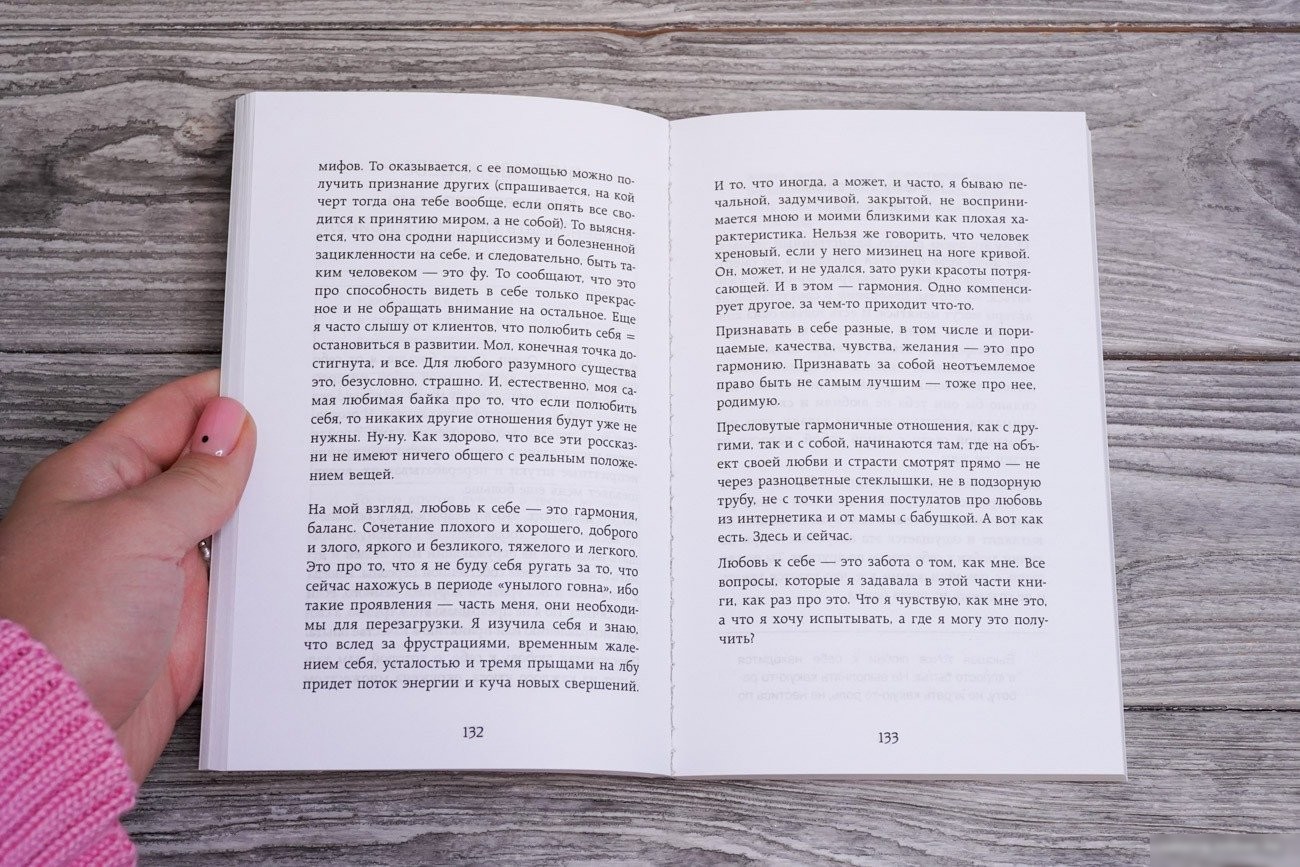 Книга издательства АСТ. С меня хватит! Как перестать быть страдалицей 9785171588847 (Набокова Н.)