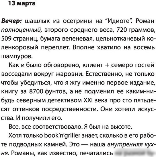 Книга издательства АСТ. Манарага (Сорокин В.)