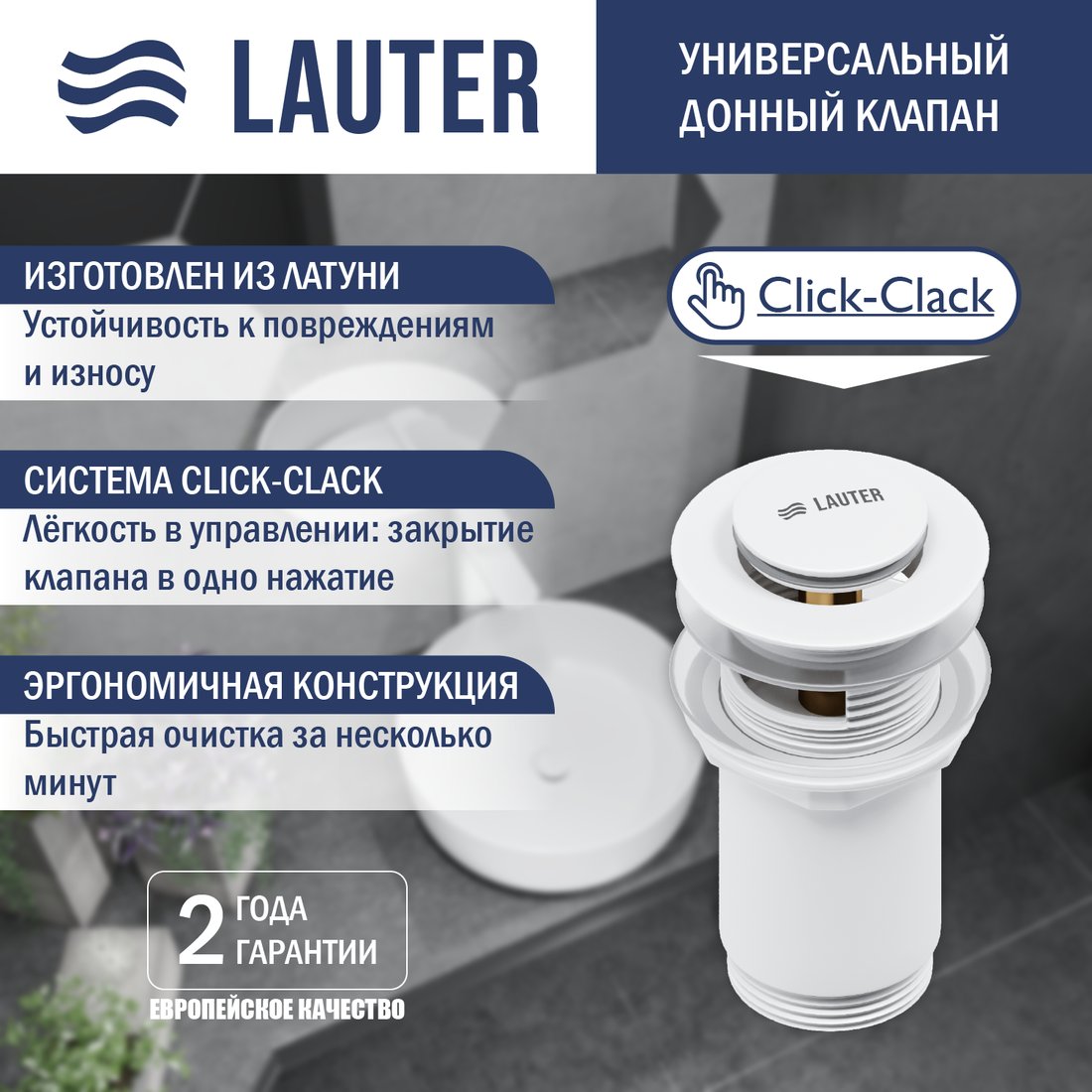 Умывальник Lauter 21454 + клапан 21190W + сифон 21635W (белый матовый)