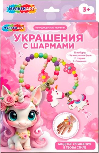 Набор для создания поделок/игрушек MultiArt Единорог BRAC-123239