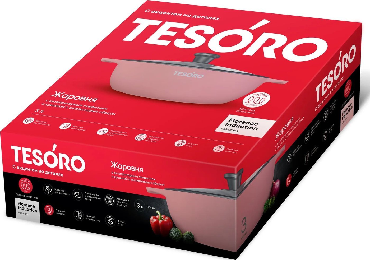 Жаровня Tesoro Florence Induction Total Pink TF6530tpi