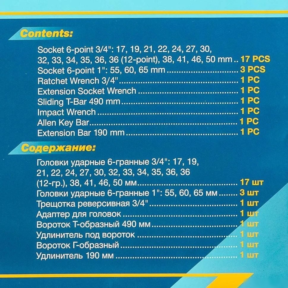 Универсальный набор инструментов ILOforce IF-68262-5MPB (58981)