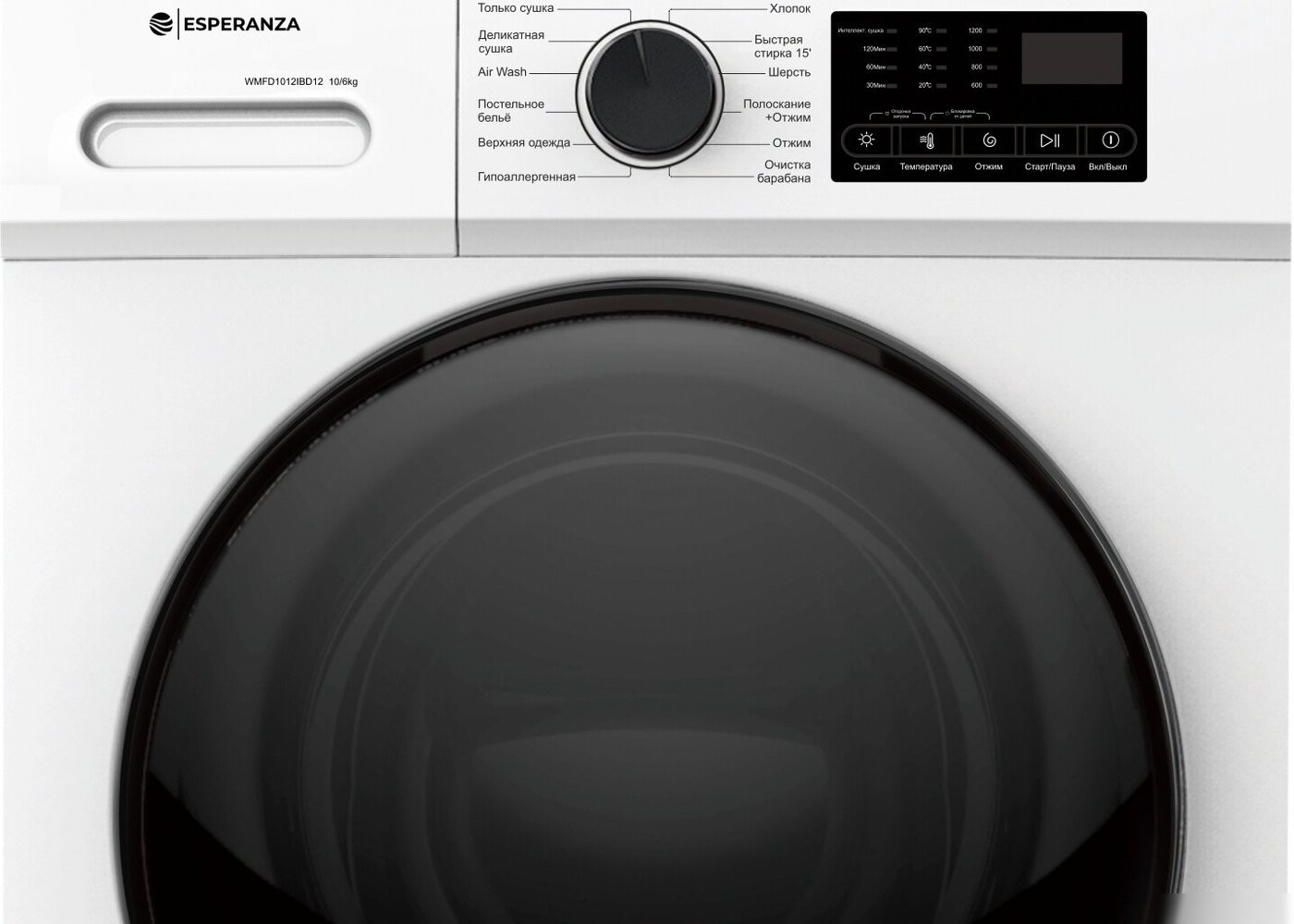 Стирально-сушильная машина Esperanza WMFD1012IBD12