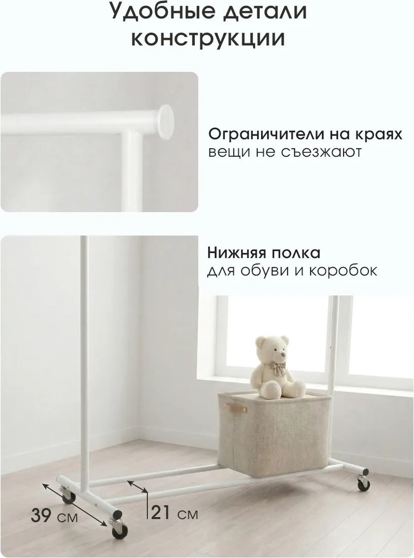 Стойка для одежды UG Home ВН-БЛ-1 (белый)