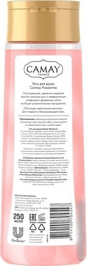 Camay Гель для душа Романтик 250 мл