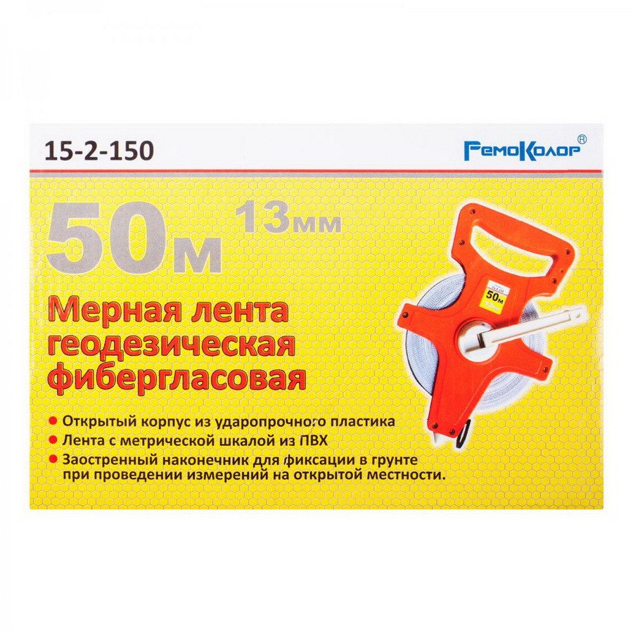Рулетка Remocolor 15-2-150 (50м)