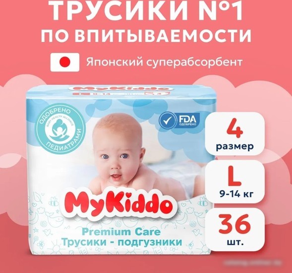 Трусики-подгузники MyKiddo Premium L 9-14 кг (36 шт)