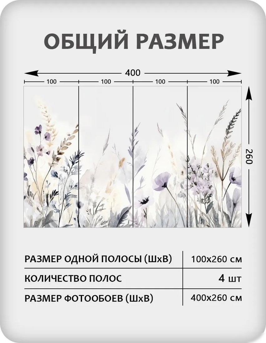 Флизелиновые обои Citydecor Невесомость 48 (400x260см)