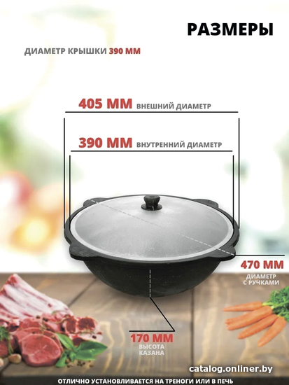 Казан Davr Metall Узбекский чугунный с крышкой, круглое дно (12 л)