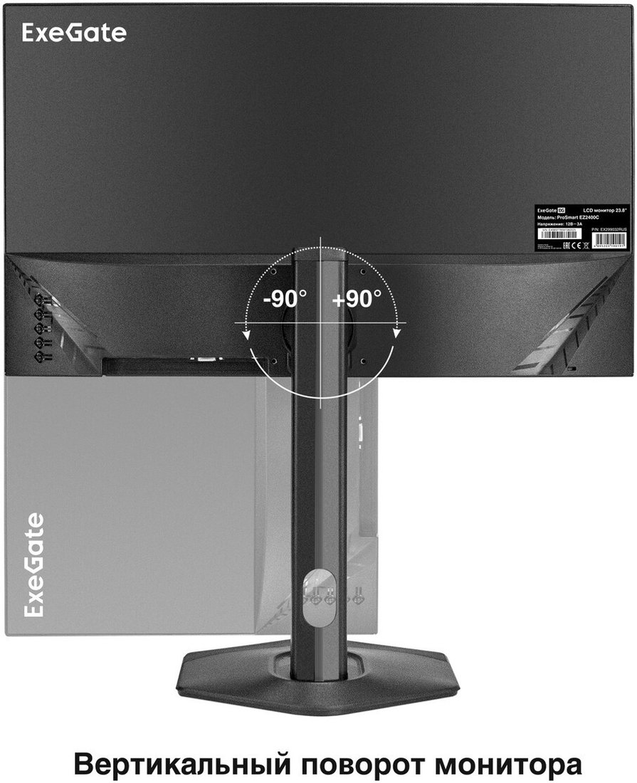 Монитор ExeGate ProSmart EZ2400C EX299032RUS