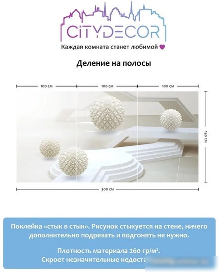 Фотообои Citydecor Абстракция 97 300x150