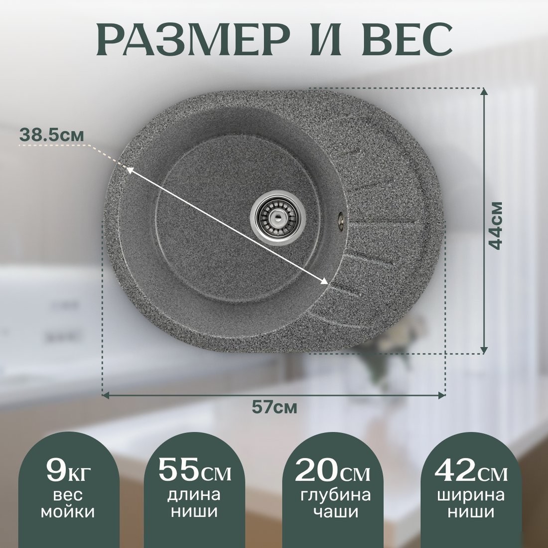Кухонная мойка Saniteco Pura (графит)