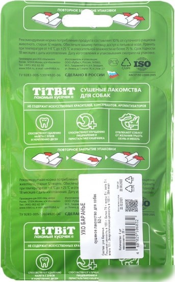 Лакомство для собак TiTBiT Ухо баранье Б2-L 20 г