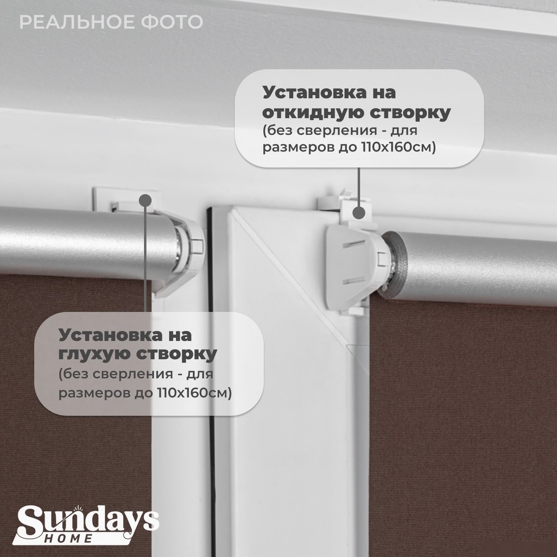 Рулонные шторы Sundays Home LM 168-09 34х160 (коричневый)