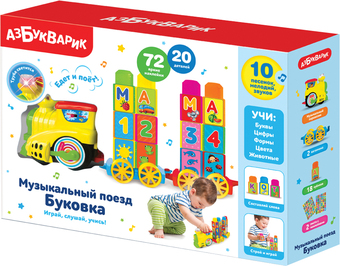 Развивающая игрушка Азбукварик Музыкальный поезд Буковка 2587С