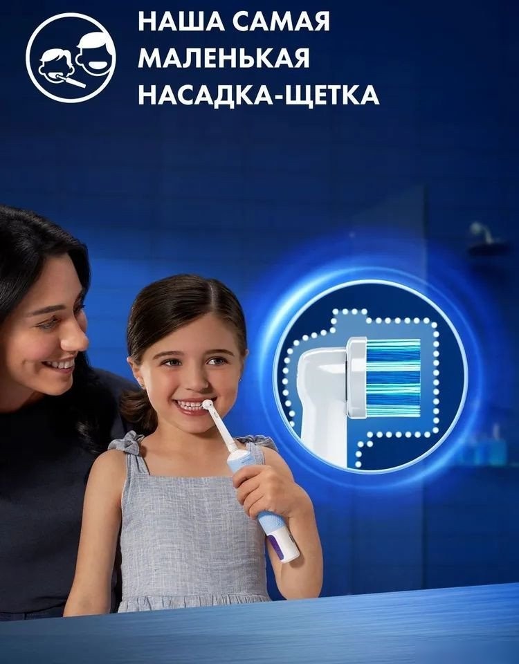 Электрическая зубная щетка Oral-B Vitality Pro Kids D103.413.2KX Chameleon с футляром