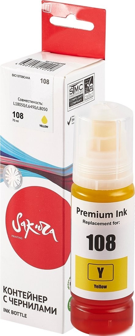 Чернила Sakura Printing SIC13T09C44A