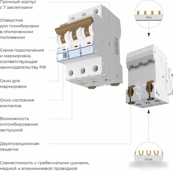 Выключатель автоматический Werkel 3P 20 A C 6 kА W903P206