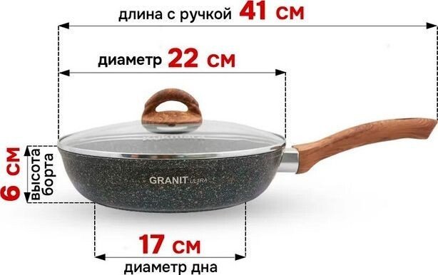 Сковорода Kukmara Granit ultra original сго2203а