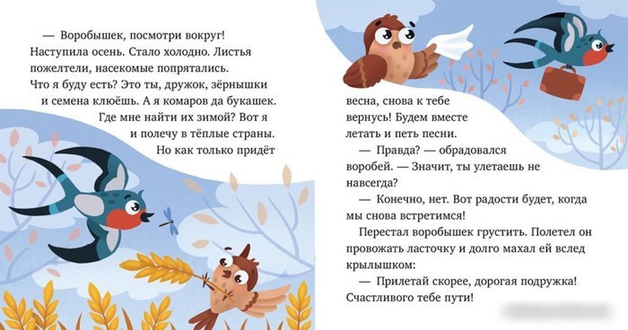 Книга издательства Clever. Любознательный малыш. Что бывает осенью? (Ульева Е.)