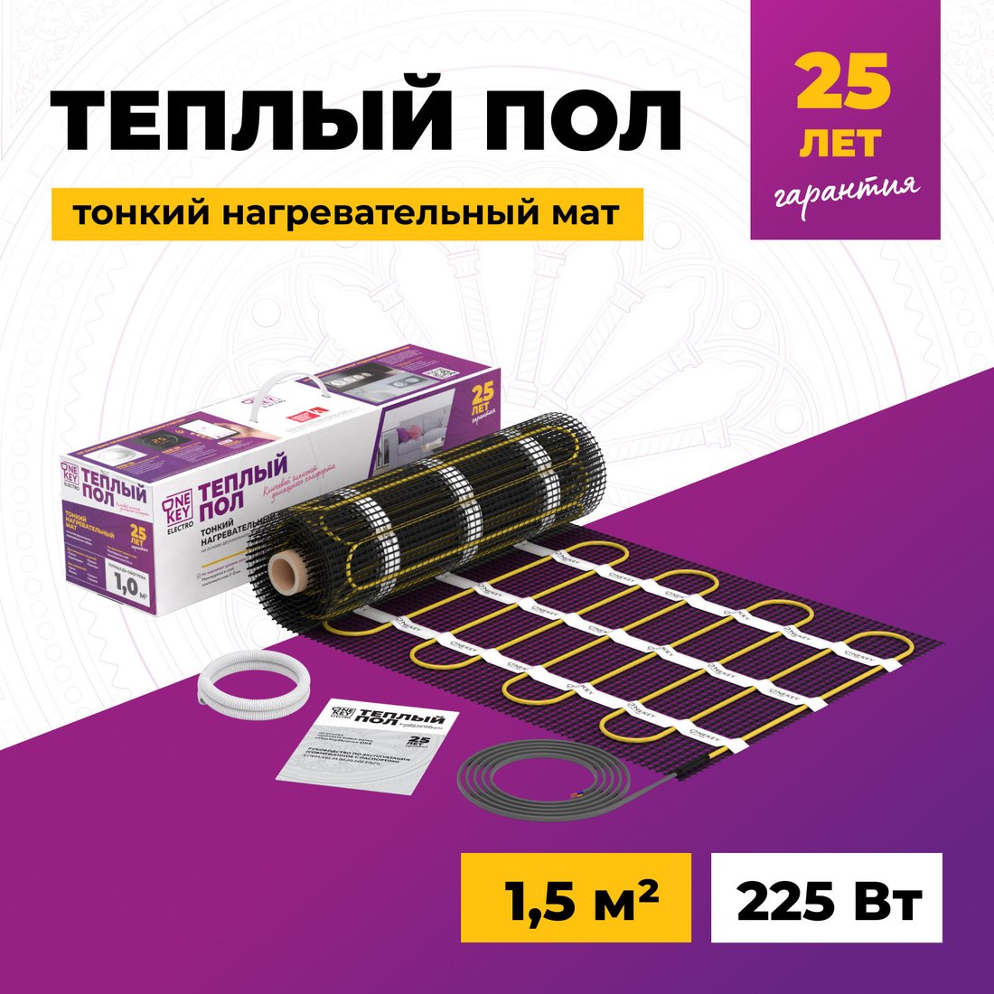 Нагревательный мат OneKeyElectro OKE-225-1.50 2284473