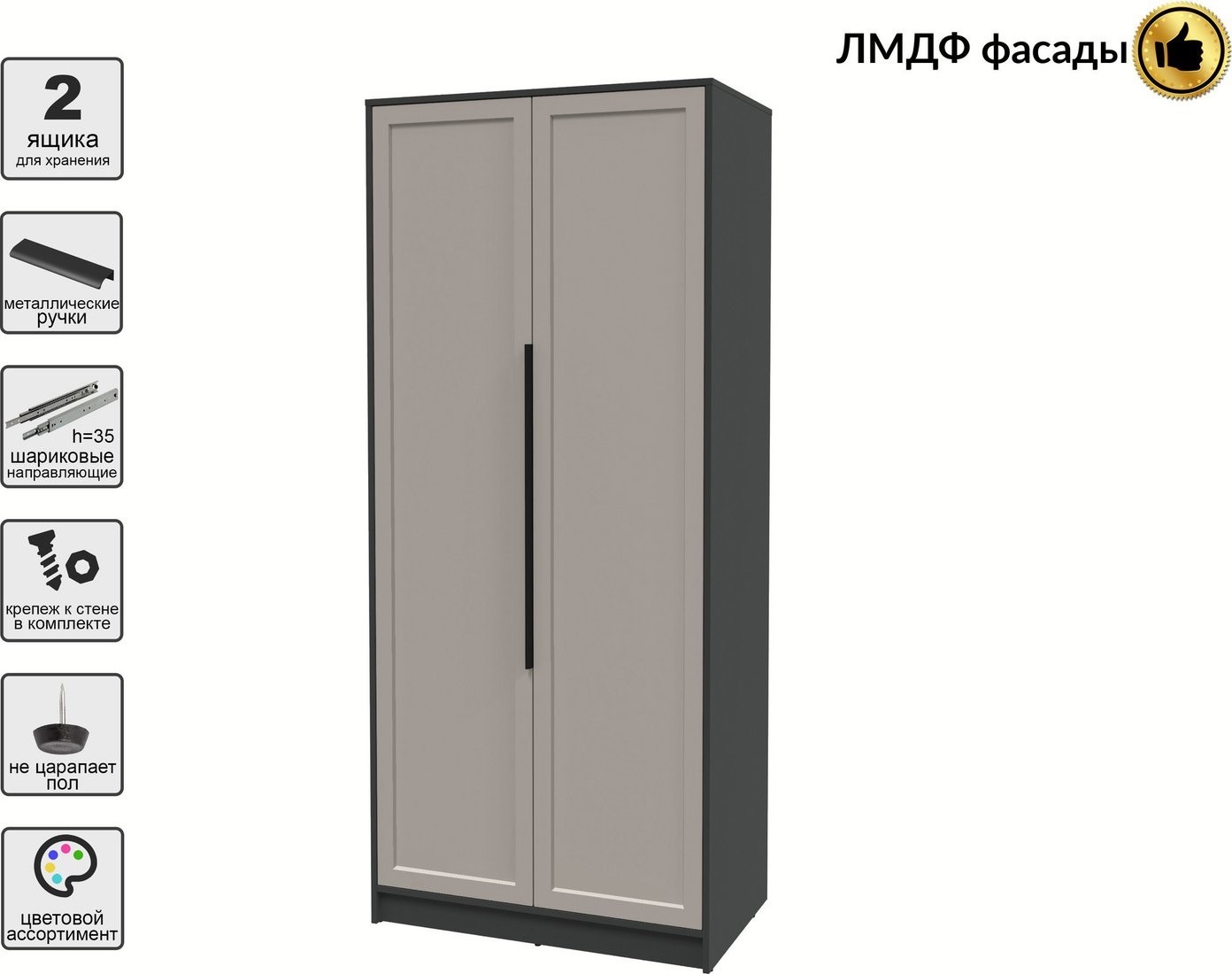 Шкаф распашной Интерлиния Концепт Тренд КТ-Ш2 (антрацит/луна)