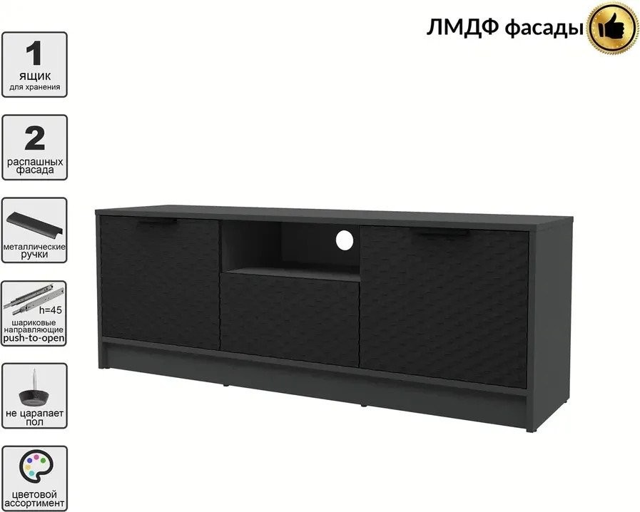 Тумба Интерлиния ТВ Концепт КТ-ТВ3-50 Техно (антрацит/черный)