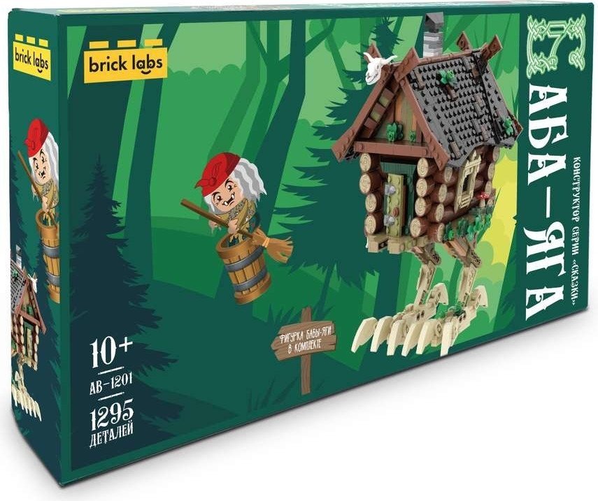 Конструктор Brick Labs Избушка Бабы-Яги AB-1201