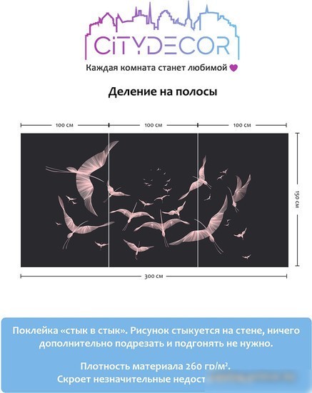 Виниловые обои Citydecor Perfect Lines 13 300x150