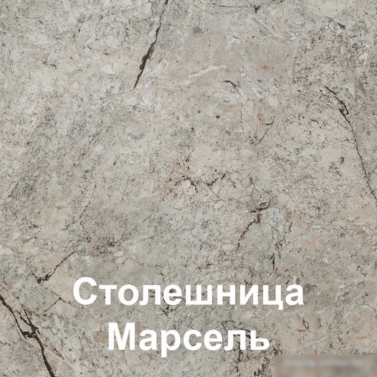 Готовая кухня Mio Tesoro Экстра-лайт 2.2 (ателье светлый/марсель)