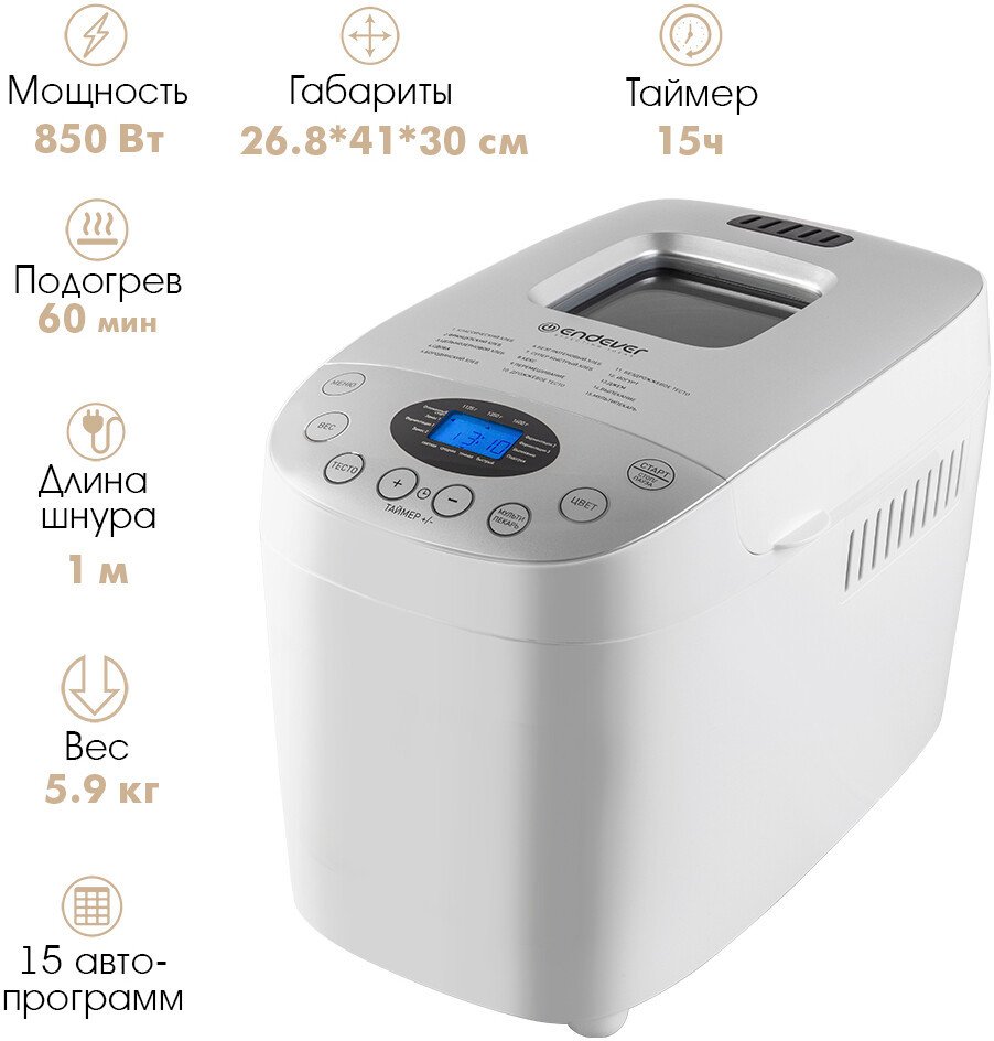 Хлебопечка Endever SkyLine MB-65