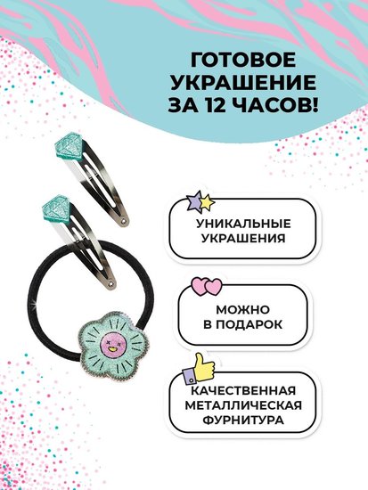 Набор для создания поделок/игрушек Be TrenDIY Набор с эпоксидной смолой Резинка и заколки B019Y