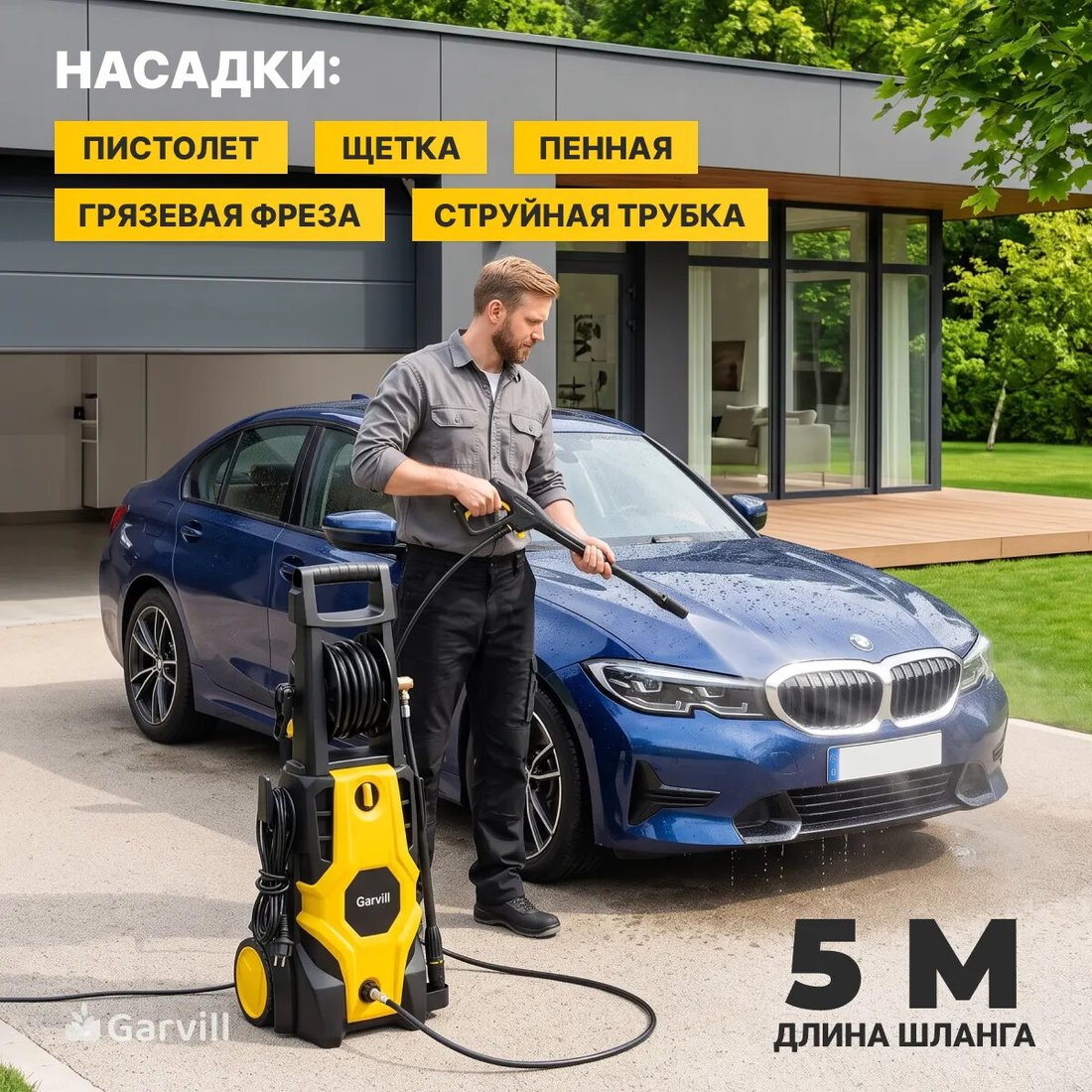 Мойка высокого давления Garvill ABW-120HR