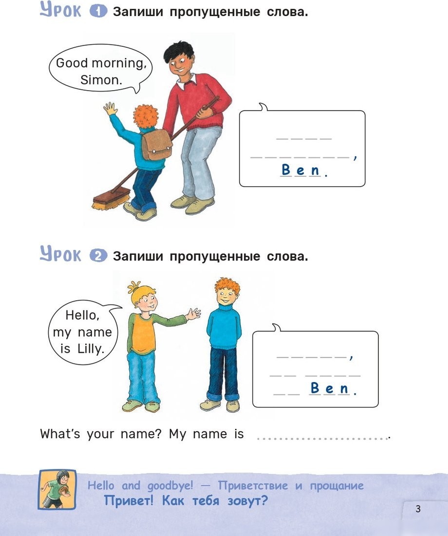 Учебное пособие издательства Попурри. Английский язык. Первый год обучения (Штир К.)
