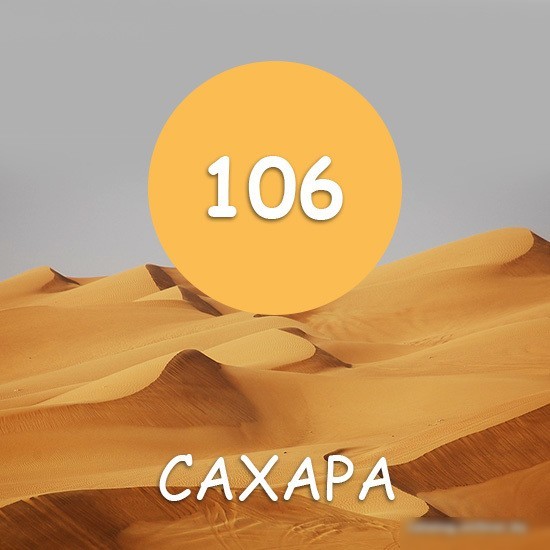 Краска Super Decor Maxima резиновая 2.5 кг (№106 Сахара)