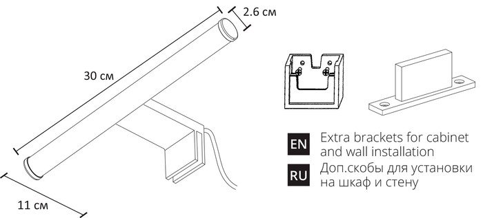 Подсветка для зеркал Arte Lamp Orizzone A2935AP-1WH