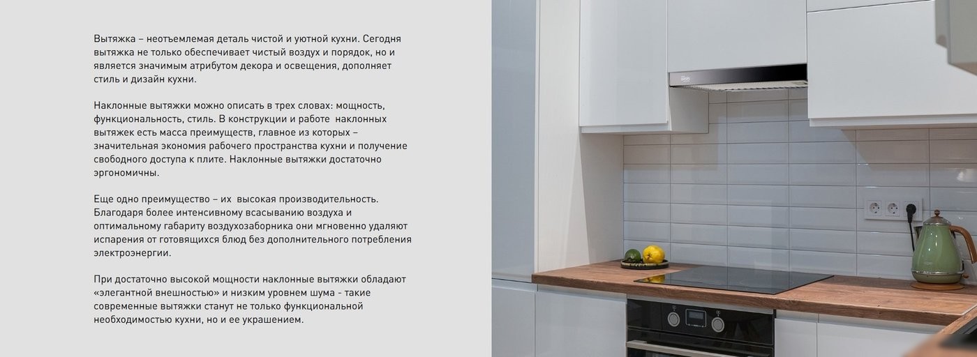 Кухонная вытяжка Making Oasis Everywhere NR-60W