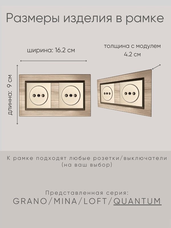Рамка Ovivo Quantum 405-330000-226 (медь)