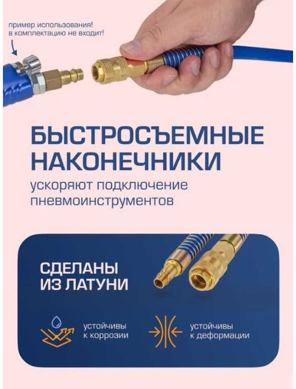 Шланг для компрессора FORSAGE F-AHF-058